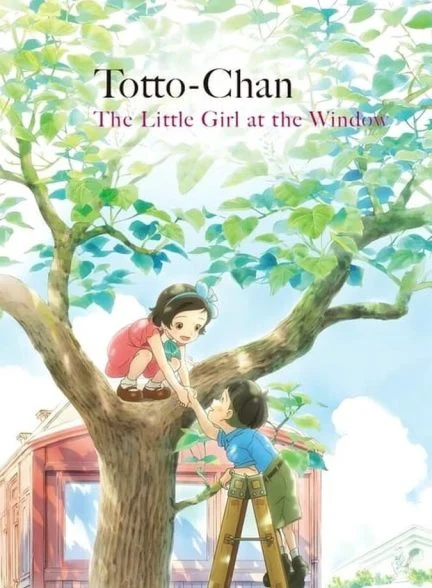 فیلم توتوچان: دخترکی آن سوی پنجره-totto-chan: the little girl at the window