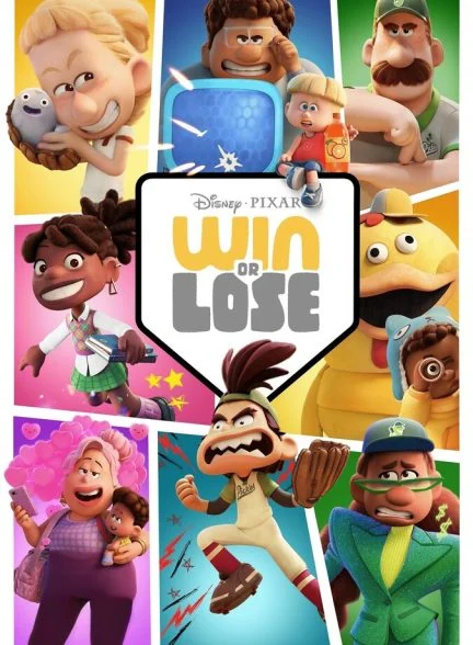 سریال چه برنده، چه بازنده-win or lose