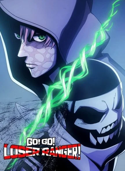 سریال برو برو رنجر بازنده-go! go! loser ranger!