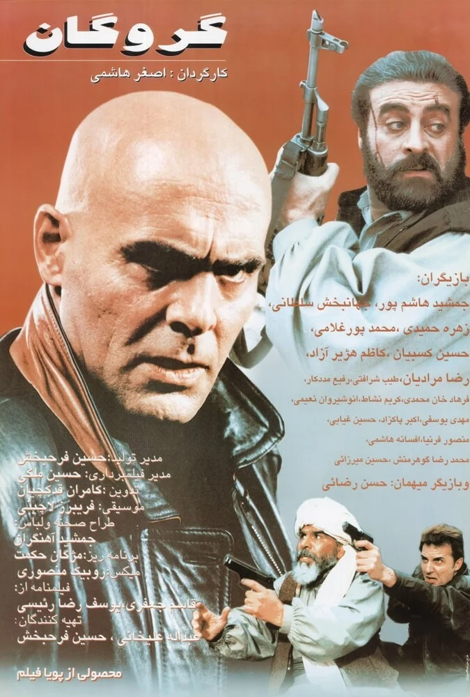 فیلم گروگان با بازی جمشید هاشم‌پور