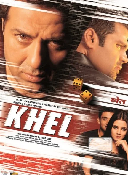 فیلم قاعده بازی