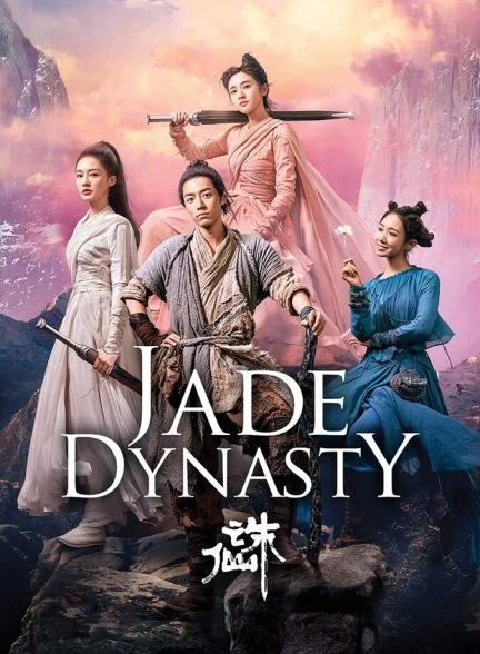 فیلم سلسله جید-jade dynasty