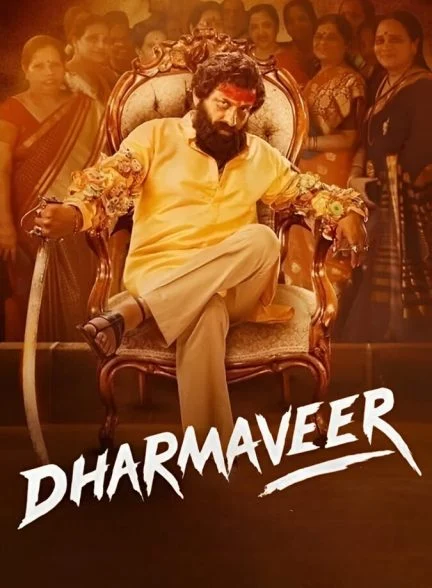 فیلم دهارماویر-dharmaveer