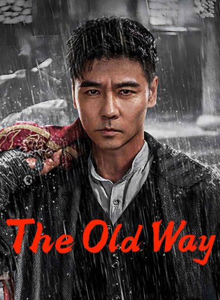 فیلم راه قدیمی-the old way