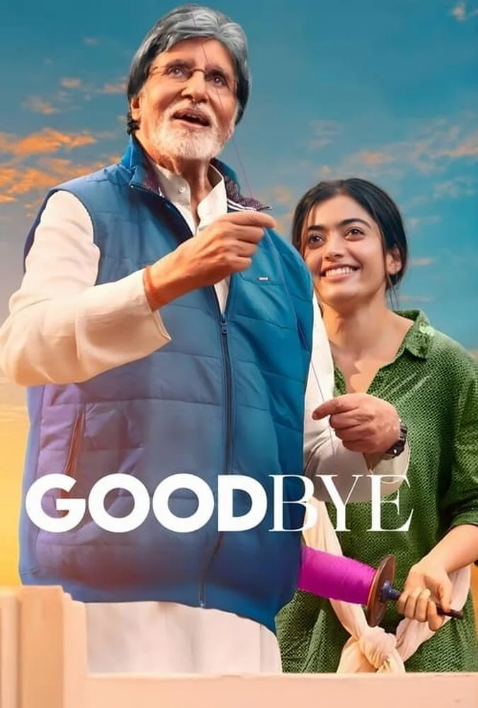 فیلم خداحافظ-goodbye