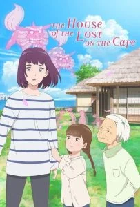 فیلم خانه گمشدگان بر فراز دماغه-the house of the lost on the cape