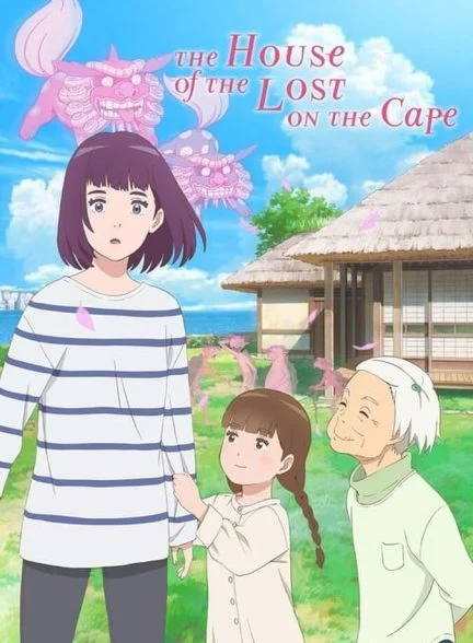 فیلم خانه گمشدگان بر فراز دماغه-the house of the lost on the cape
