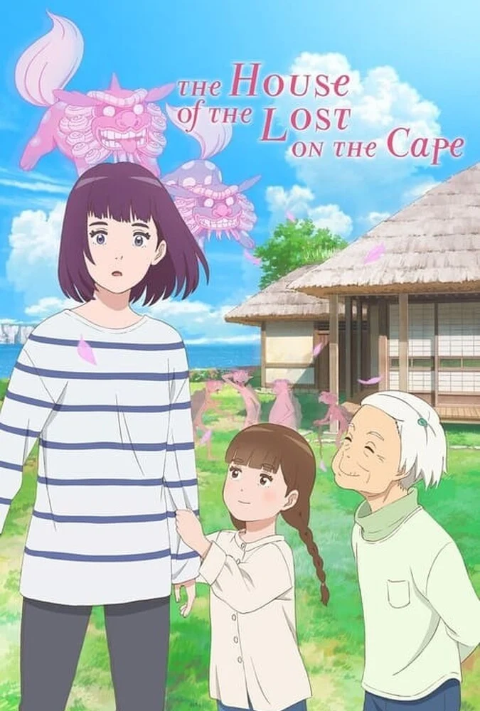 فیلم خانه گمشدگان بر فراز دماغه-the house of the lost on the cape