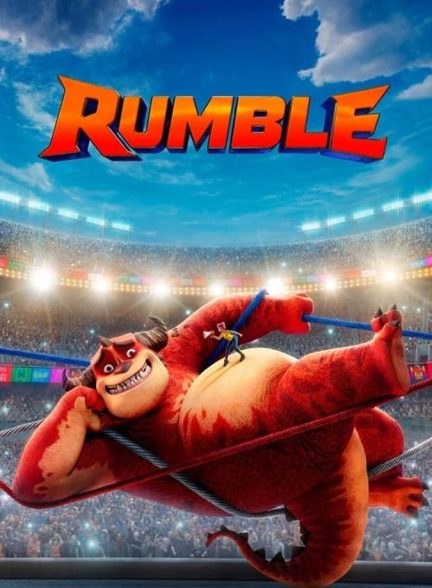 فیلم رامبل-rumble