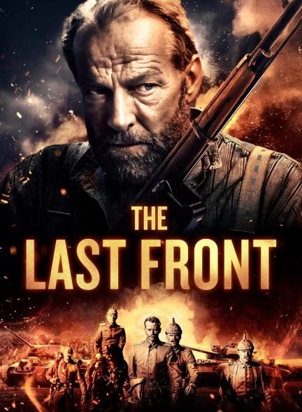 فیلم آخرین جبهه-the last front