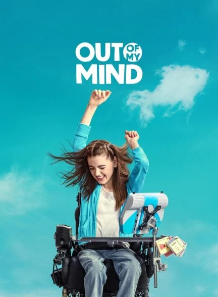 فیلم ذهن بی قرار-out of my mind