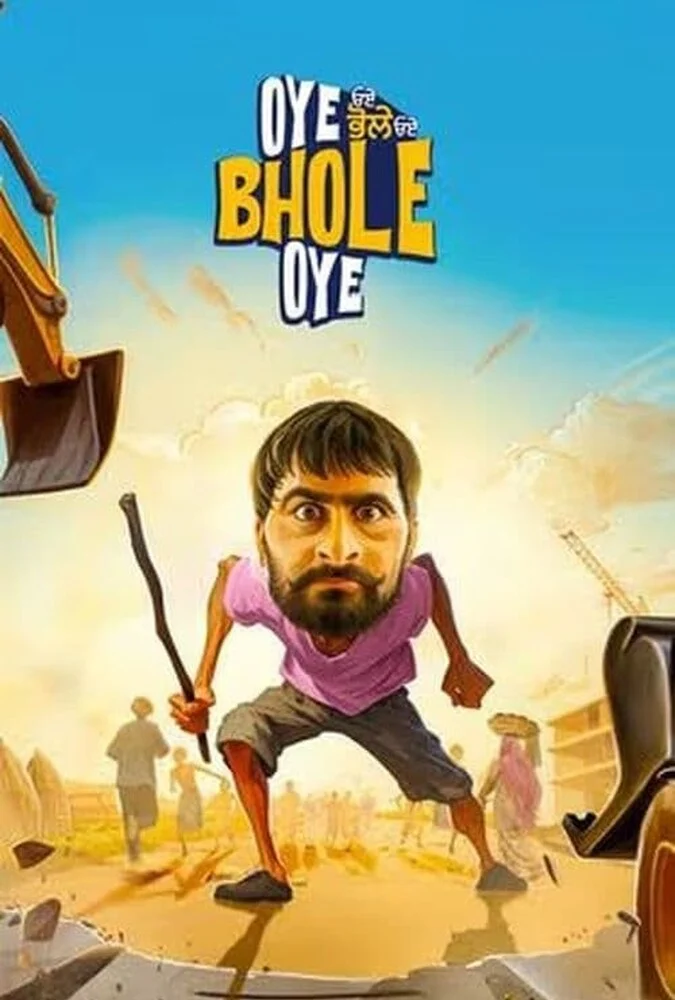 فیلم عشق در دو دنیا-oye bhole oye