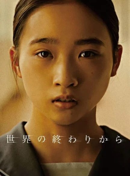 فیلم از آخر دنیا-from the end of the world
