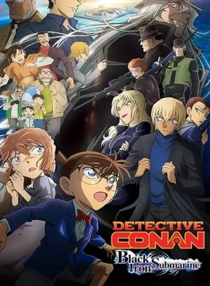 فیلم کارآگاه کانن: زیردریایی آهن سیاه-detective conan: black iron submarine