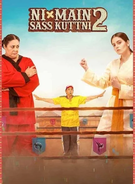 فیلم نه بابا! من که مادرشوهرم رو نمی‌زنم ۲-ni main sass kuttni 2