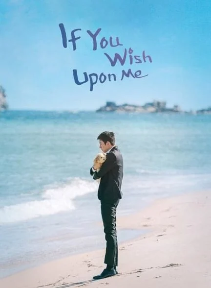سریال اگر برای من آرزو کنی-if you wish upon me