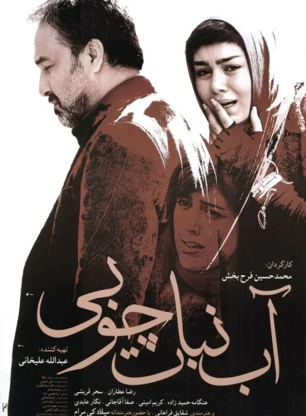فیلم آب‌نبات‌چوبی