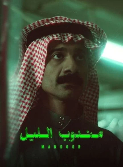 فیلم پیک شب-night courier