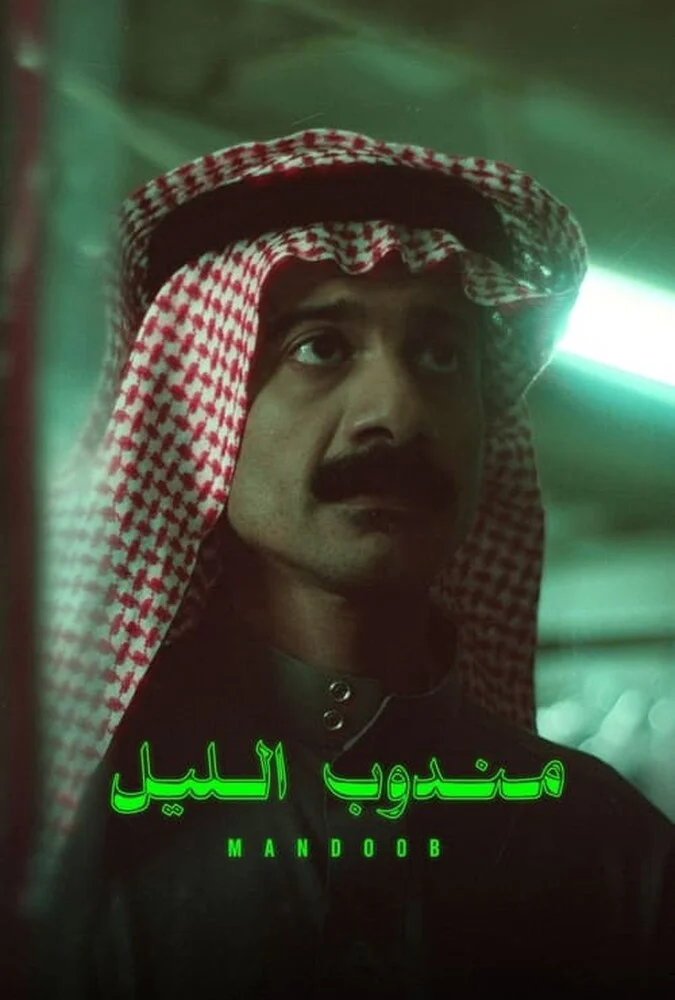 فیلم پیک شب-night courier
