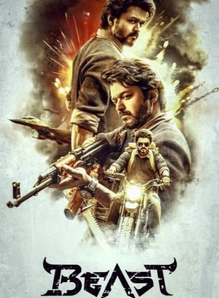 فیلم هیولا-beast