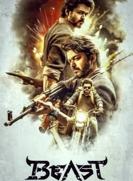 فیلم هیولا-beast