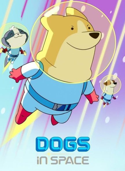سریال سگ‌های فضایی-dogs in space