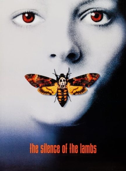 فیلم سکوت بره‌ها-the silence of the lambs