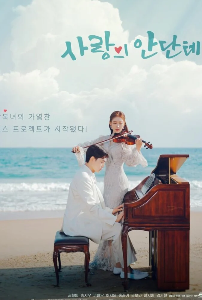 سریال ریتم آرام عشق-love, andante
