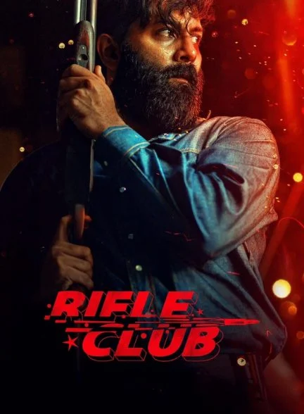 فیلم باشگاه تیراندازی-rifle club