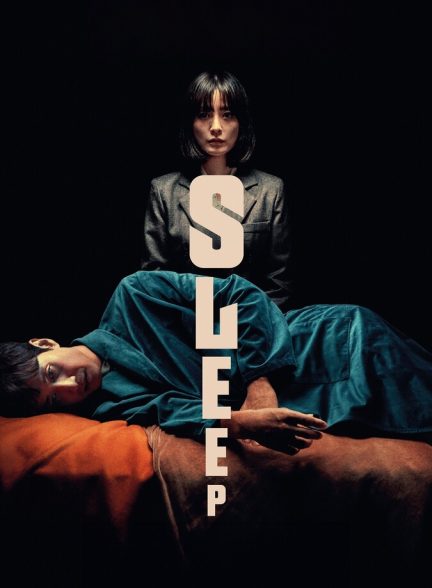 فیلم خواب-sleep