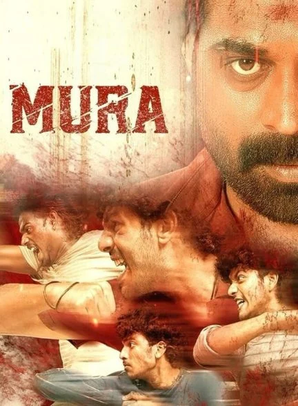 فیلم گروه-mura