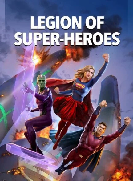 فیلم ارتش ابرقهرمانان-legion of super-heroes