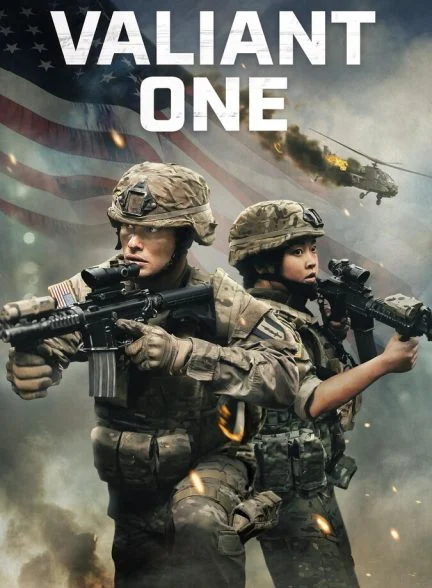 فیلم یک دلاور-valiant one
