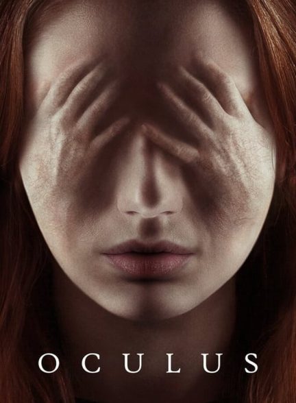 فیلم آکیولوس-oculus