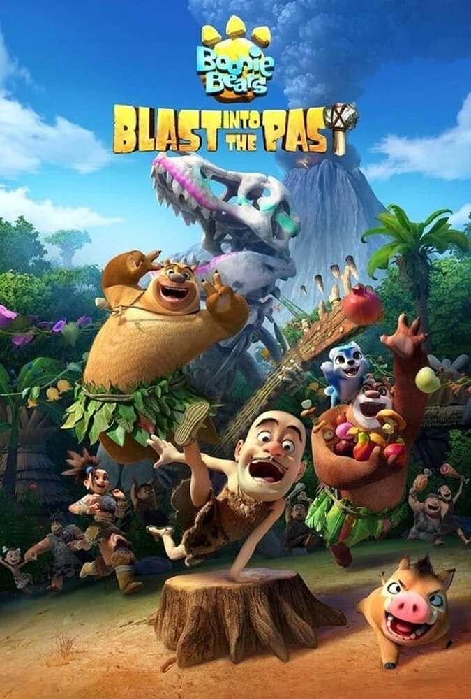 فیلم خرس‌های بونی: انفجار به گذشته-boonie bears: blast into the past