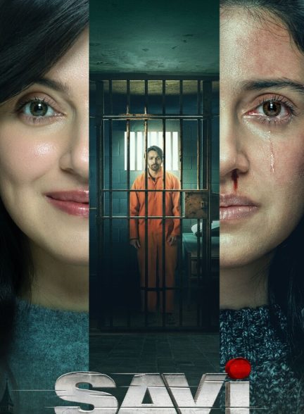 فیلم ساوی-savi