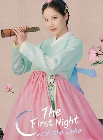 سریال اولین شب با دوک-the first night with the duke