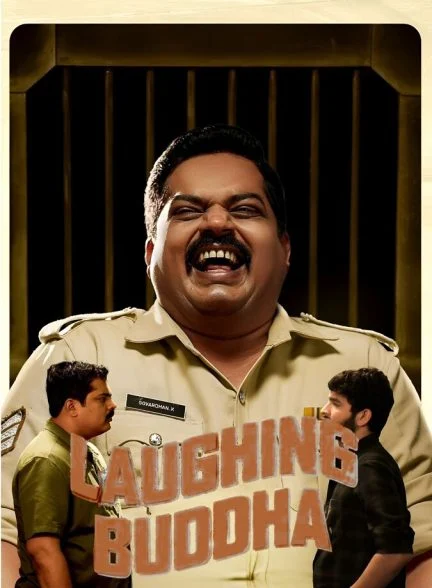 فیلم بودای خندان-laughing buddha