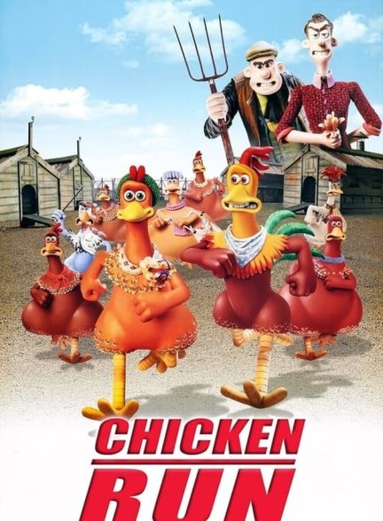 فیلم فرار مرغی-chicken run