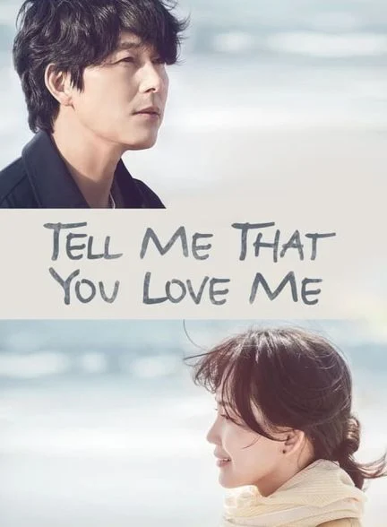 سریال بگو که دوستم داری-tell me that you love me
