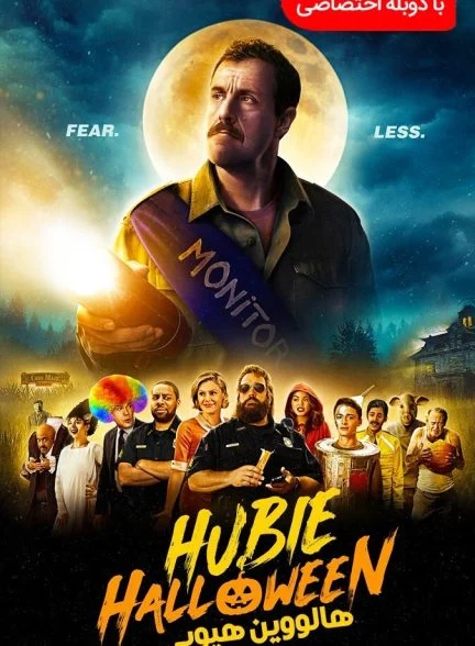 فیلم هیوبی هالووین-hubie halloween