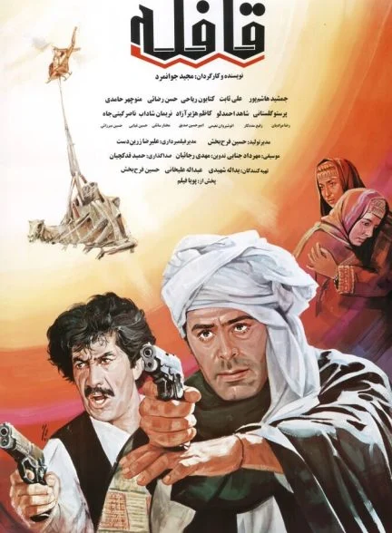 فیلم قافله
