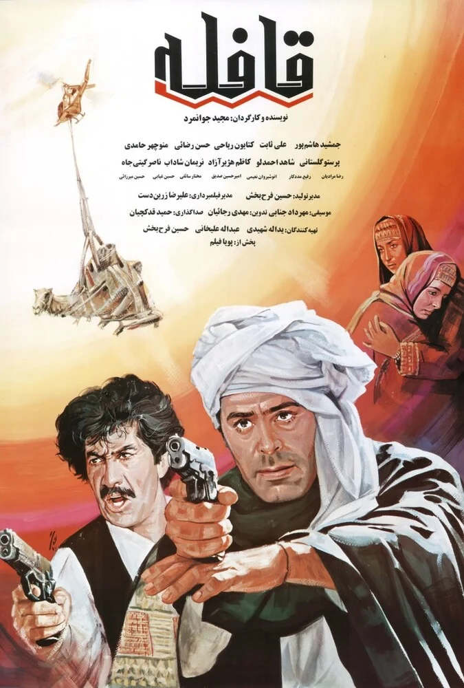 فیلم قافله - پوستر و صحنه‌هایی از فیلم اکشن سینمای ایران