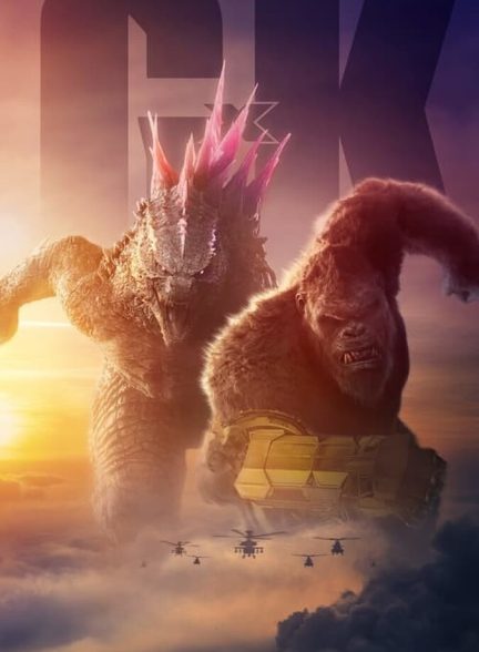 فیلم گودزیلا و کونگ: امپراطوری جدید-godzilla x kong: the new empire