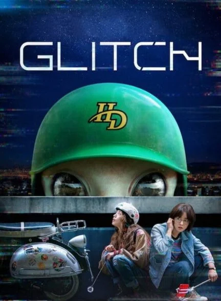 سریال گلیچ-glitch