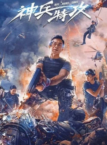 فیلم یک فرصت دیگر-one more shot