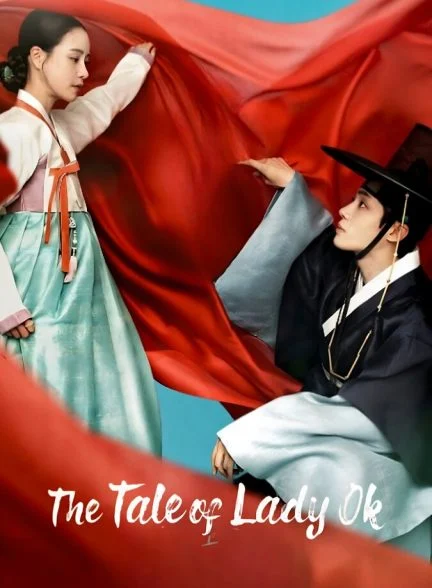 سریال افسانه بانو اوک-the tale of lady ok