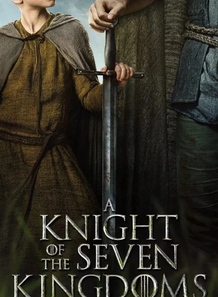 سریال شوالیه هفت پادشاهی-a knight of the seven kingdoms