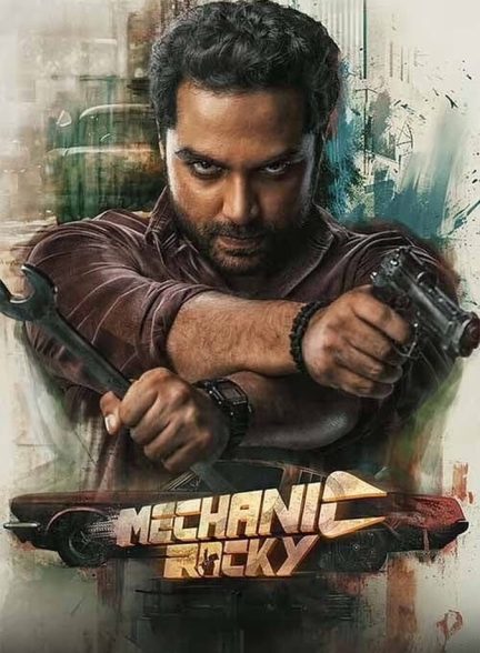فیلم مکانیک راکی-mechanic rocky