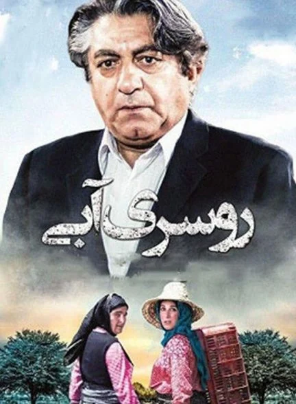فیلم روسری آبی